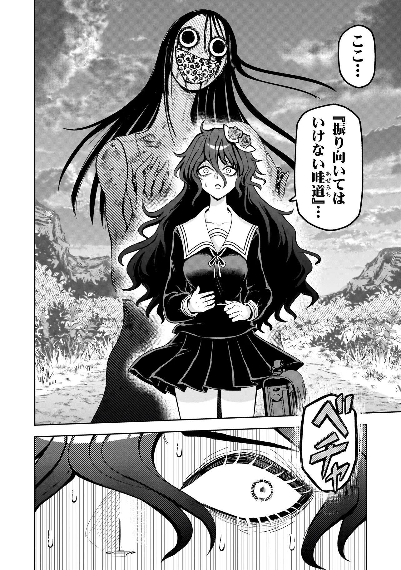 Kaiibu ~M-ken Y-shi no Kai Genshou ni Tsuite~ Chapter 24 8ページ