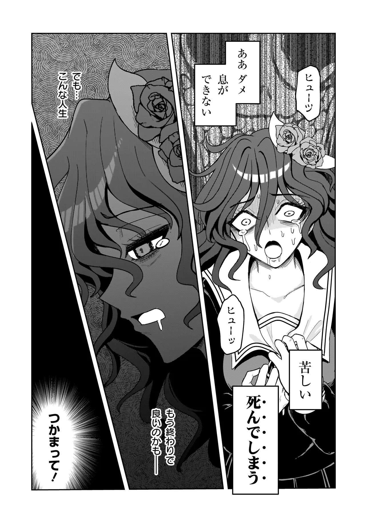 Kaiibu ~M-ken Y-shi no Kai Genshou ni Tsuite~ Chapter 24 10ページ