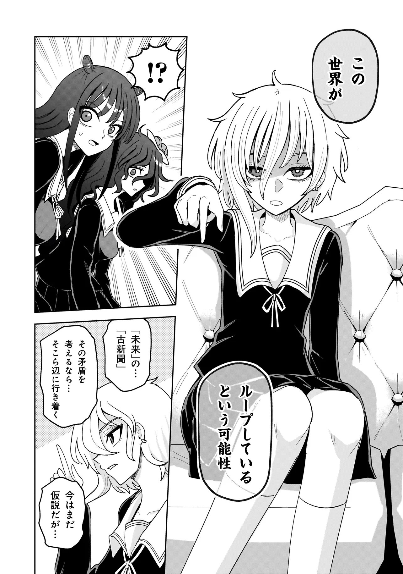 Kaiibu ~M-ken Y-shi no Kai Genshou ni Tsuite~ Chapter 25 14ページ