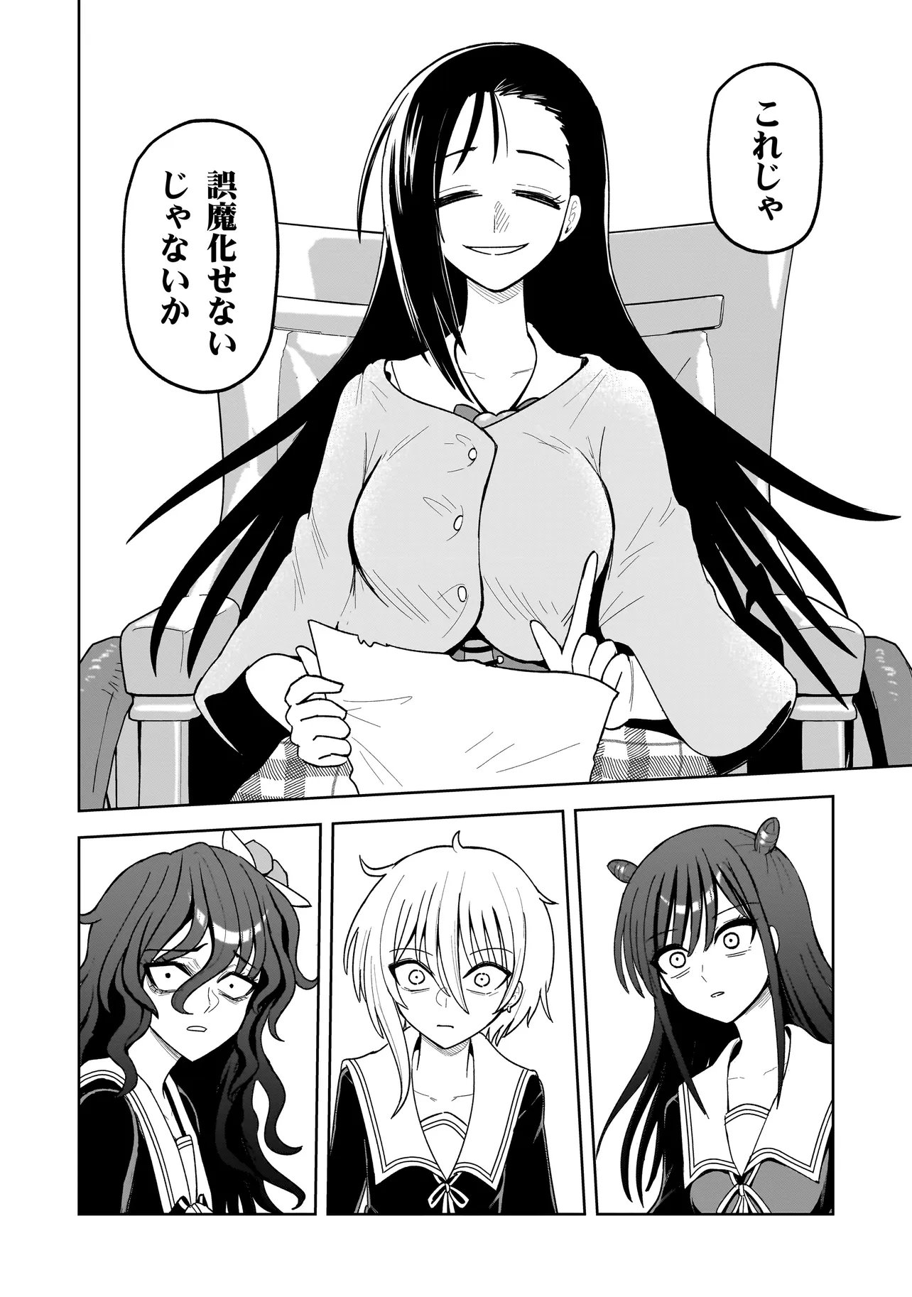 Kaiibu ~M-ken Y-shi no Kai Genshou ni Tsuite~ Chapter 25 16ページ