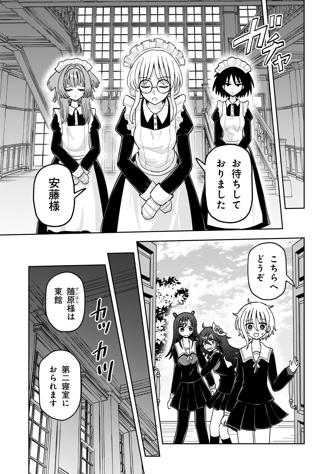 Kaiibu ~M-ken Y-shi no Kai Genshou ni Tsuite~ Chapter 25 5ページ