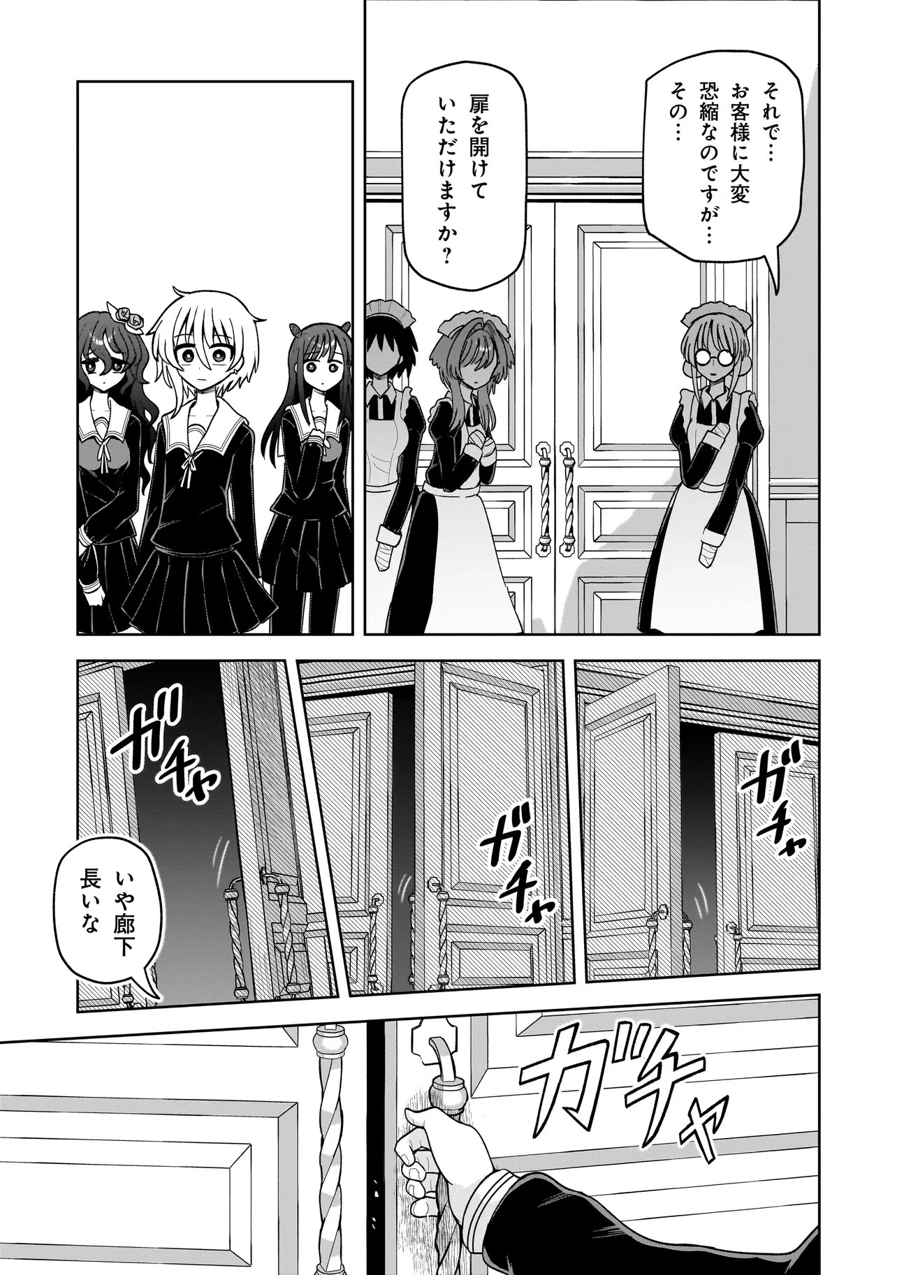 Kaiibu ~M-ken Y-shi no Kai Genshou ni Tsuite~ Chapter 25 7ページ