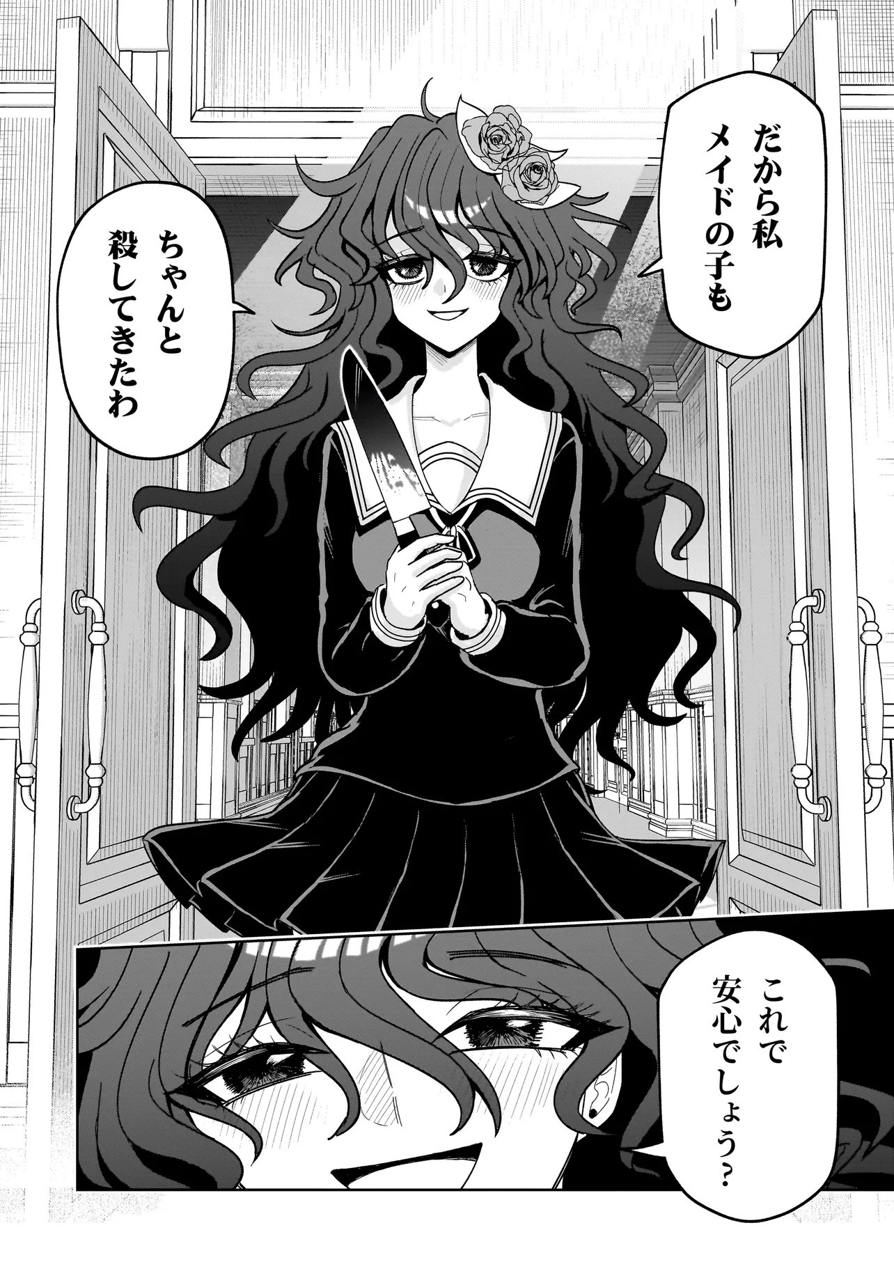 Kaiibu ~M-ken Y-shi no Kai Genshou ni Tsuite~ Chapter 26 14ページ