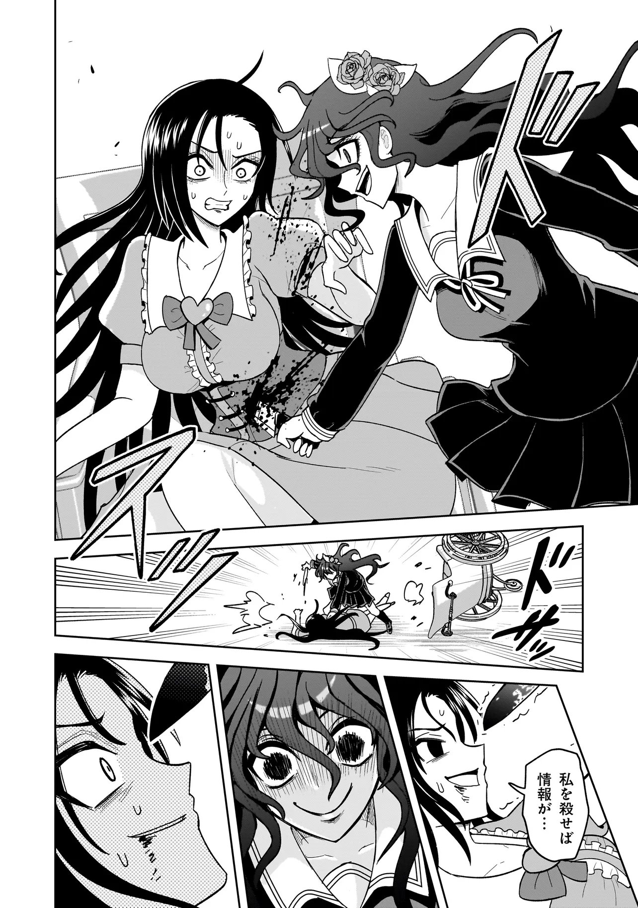 Kaiibu ~M-ken Y-shi no Kai Genshou ni Tsuite~ Chapter 26 16ページ