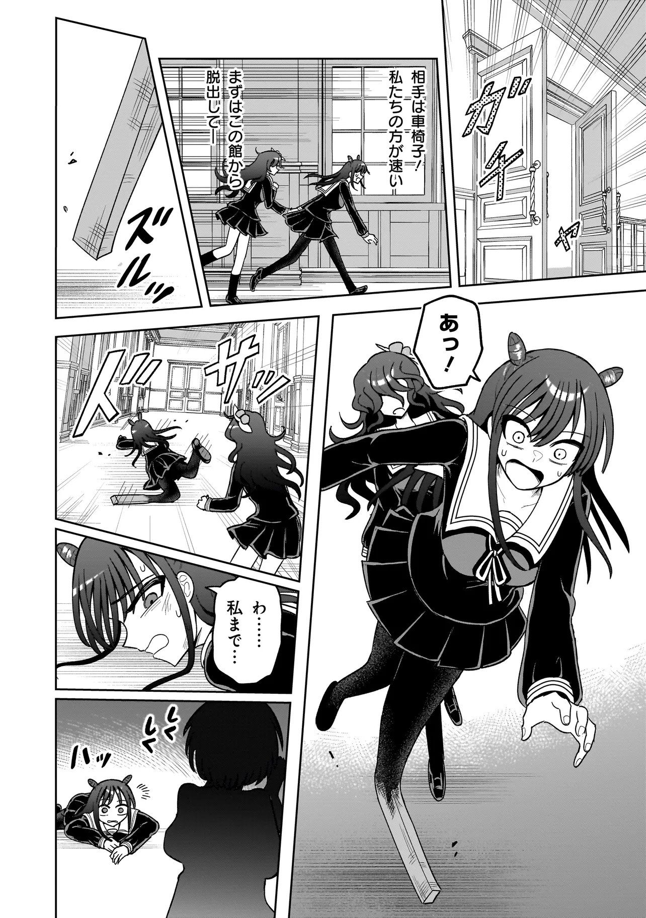 Kaiibu ~M-ken Y-shi no Kai Genshou ni Tsuite~ Chapter 26 4ページ