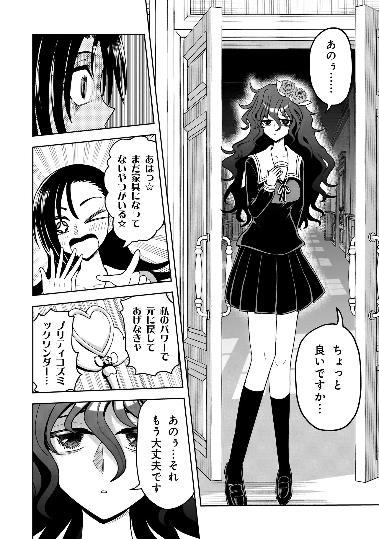 Kaiibu ~M-ken Y-shi no Kai Genshou ni Tsuite~ Chapter 26 8ページ