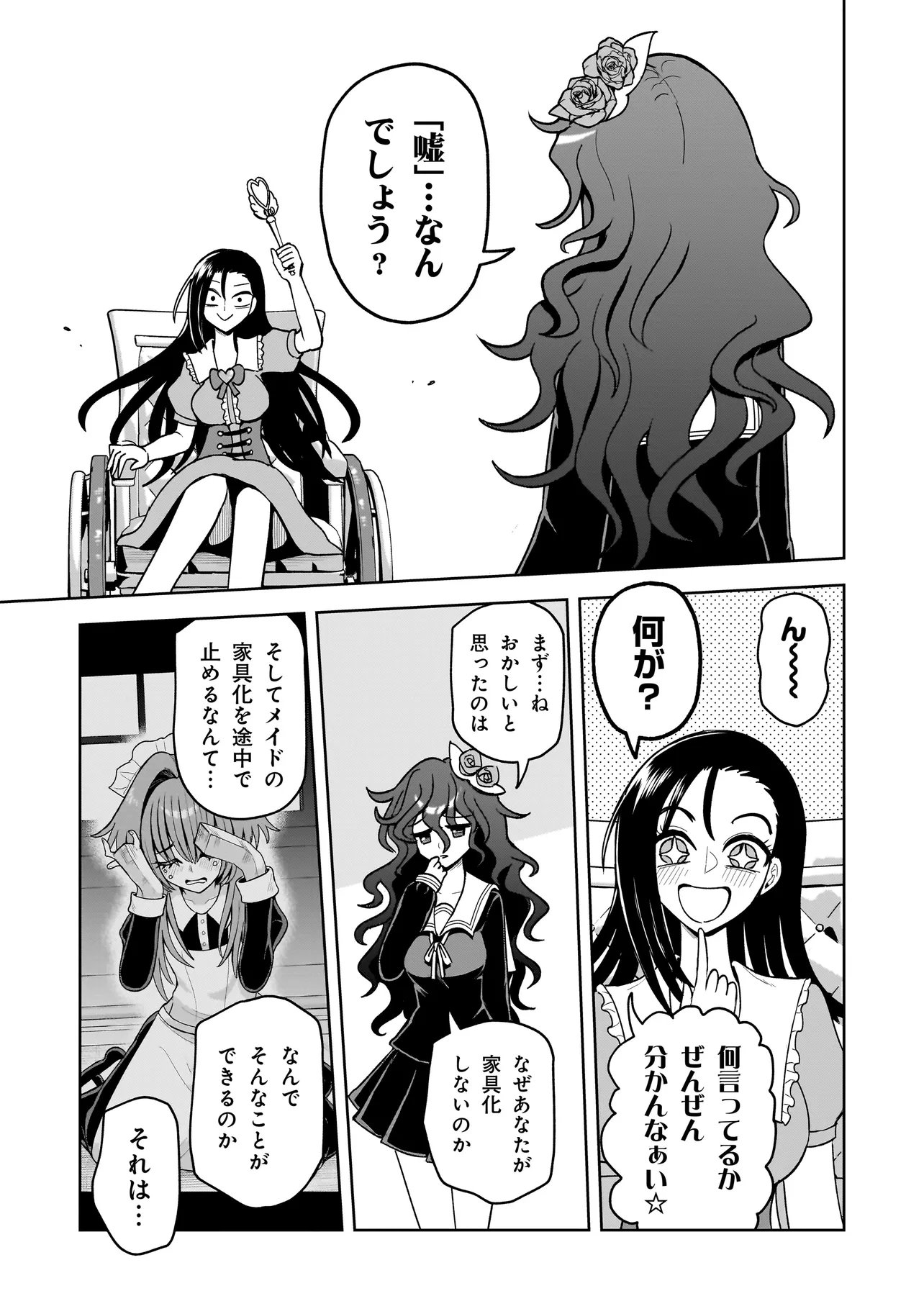Kaiibu ~M-ken Y-shi no Kai Genshou ni Tsuite~ Chapter 26 9ページ