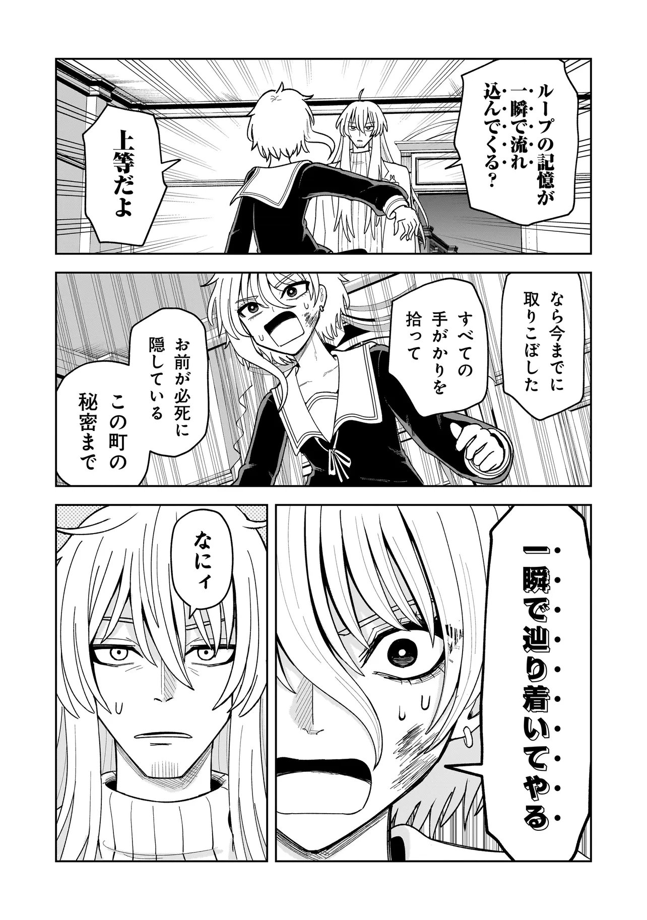 Kaiibu ~M-ken Y-shi no Kai Genshou ni Tsuite~ Chapter 27 13ページ