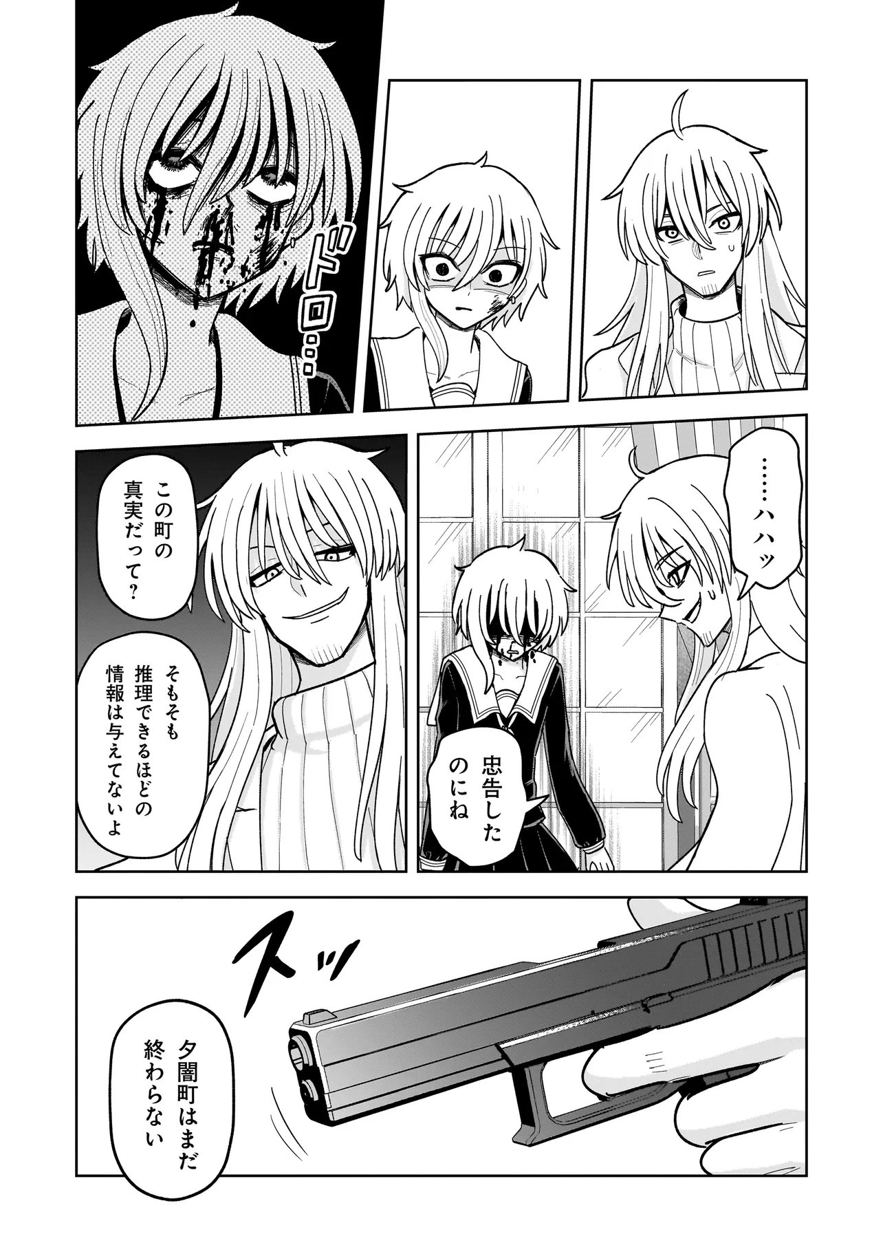 Kaiibu ~M-ken Y-shi no Kai Genshou ni Tsuite~ Chapter 27 15ページ
