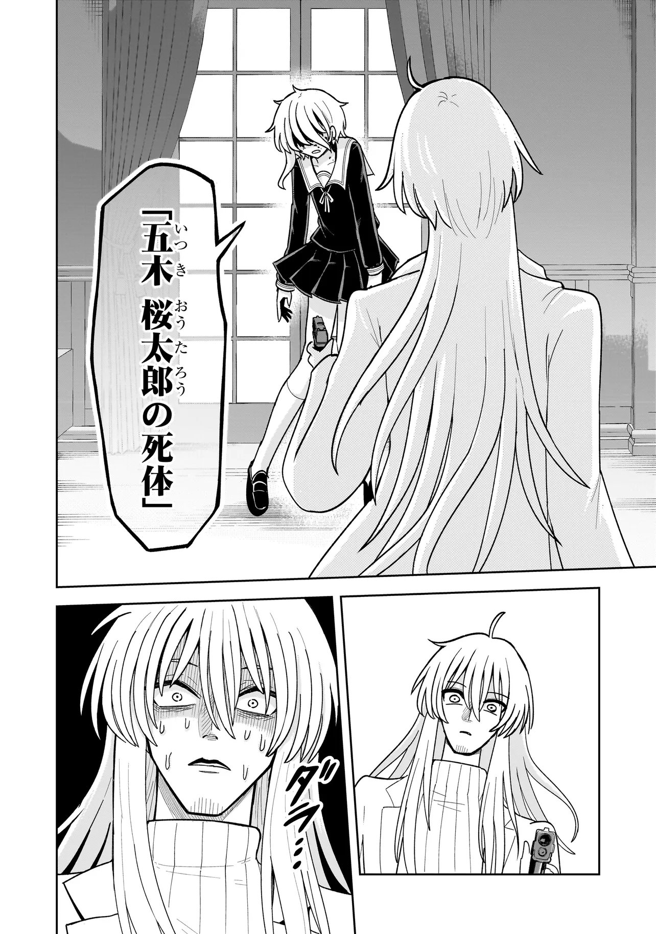 Kaiibu ~M-ken Y-shi no Kai Genshou ni Tsuite~ Chapter 27 16ページ