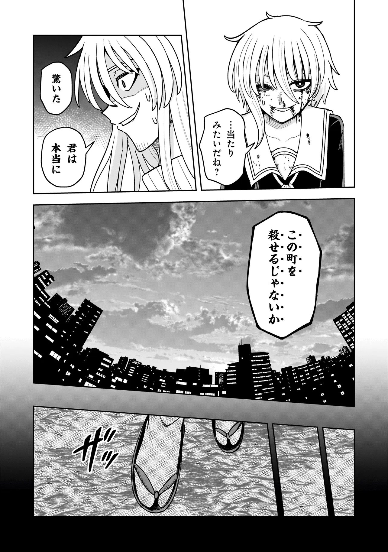 Kaiibu ~M-ken Y-shi no Kai Genshou ni Tsuite~ Chapter 27 17ページ