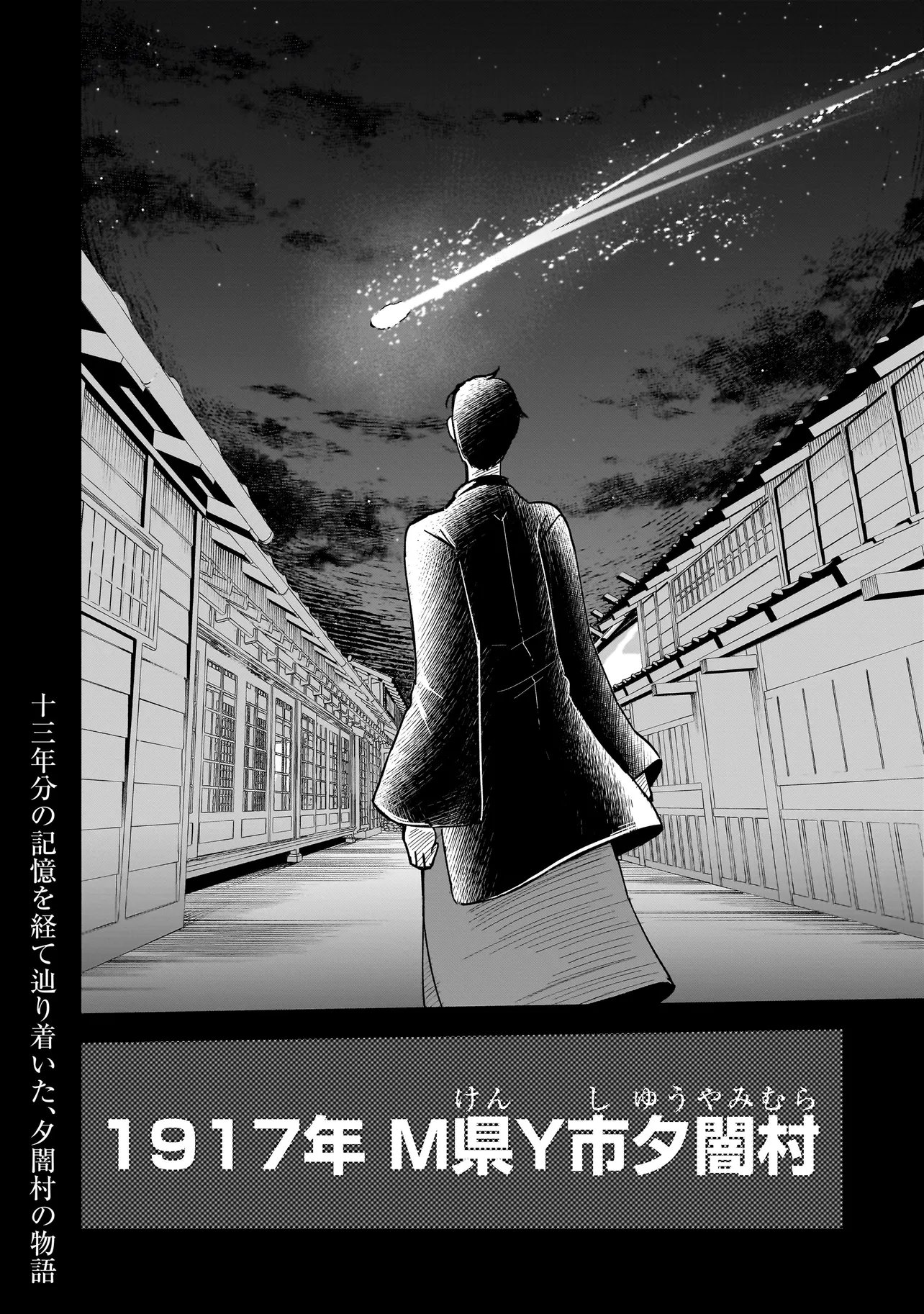 Kaiibu ~M-ken Y-shi no Kai Genshou ni Tsuite~ Chapter 27 18ページ