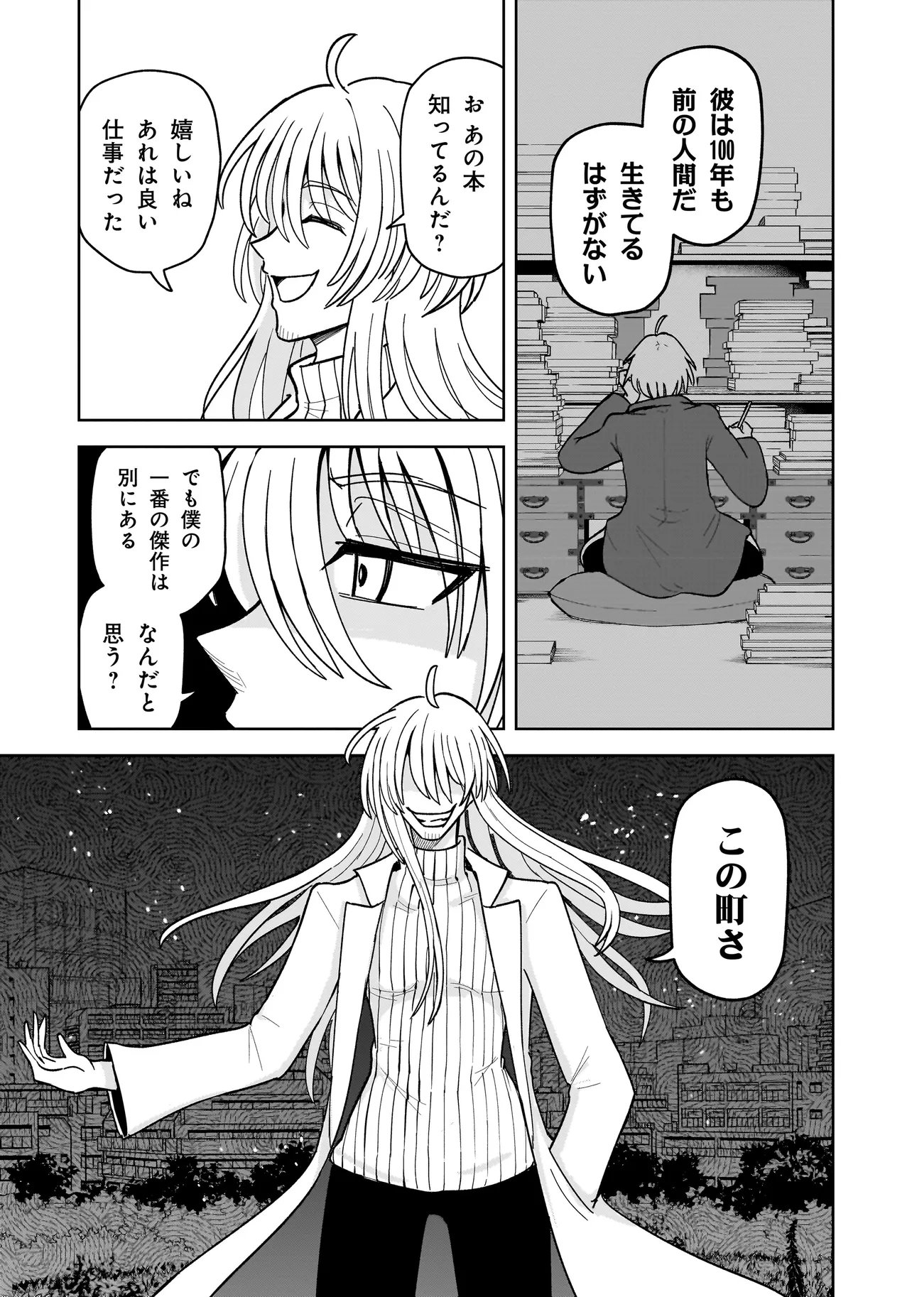 Kaiibu ~M-ken Y-shi no Kai Genshou ni Tsuite~ Chapter 27 3ページ