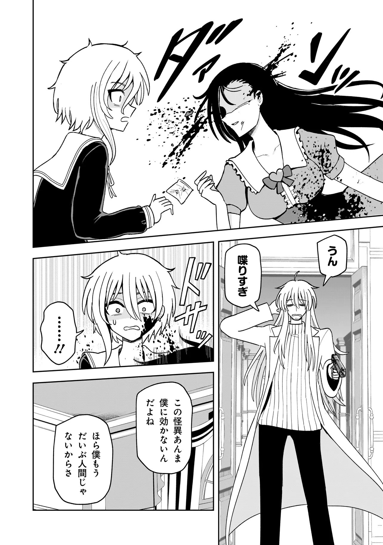 Kaiibu ~M-ken Y-shi no Kai Genshou ni Tsuite~ Chapter 27 8ページ