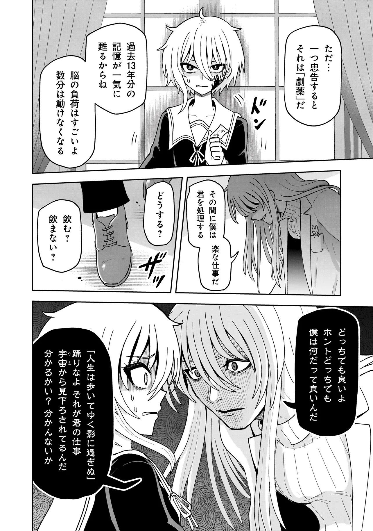 Kaiibu ~M-ken Y-shi no Kai Genshou ni Tsuite~ Chapter 27 10ページ