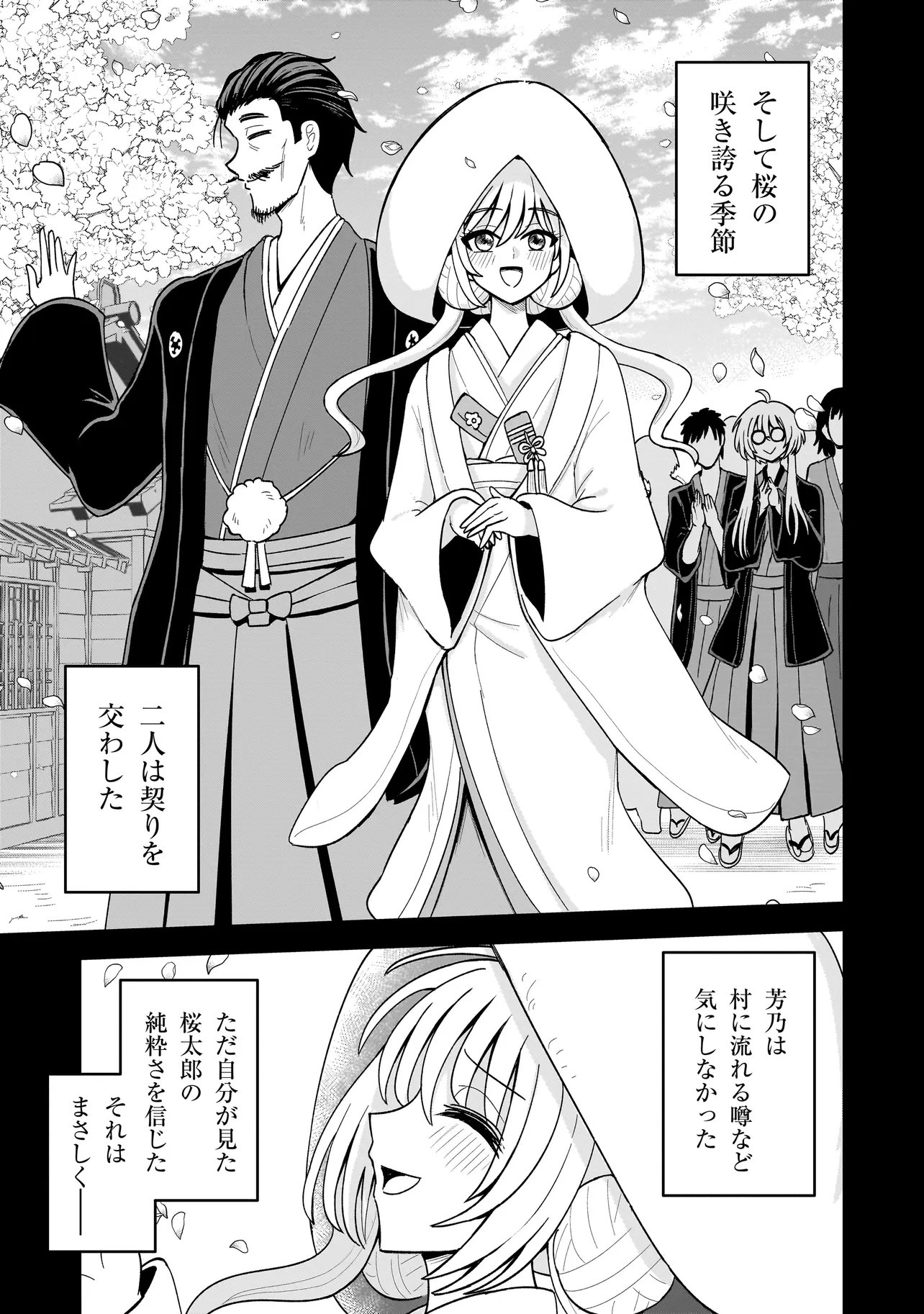 Kaiibu ~M-ken Y-shi no Kai Genshou ni Tsuite~ Chapter 28 13ページ