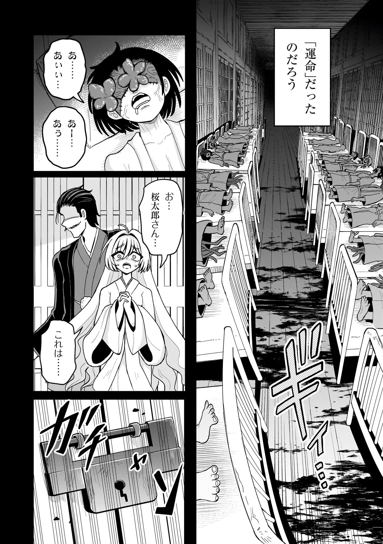 Kaiibu ~M-ken Y-shi no Kai Genshou ni Tsuite~ Chapter 28 14ページ