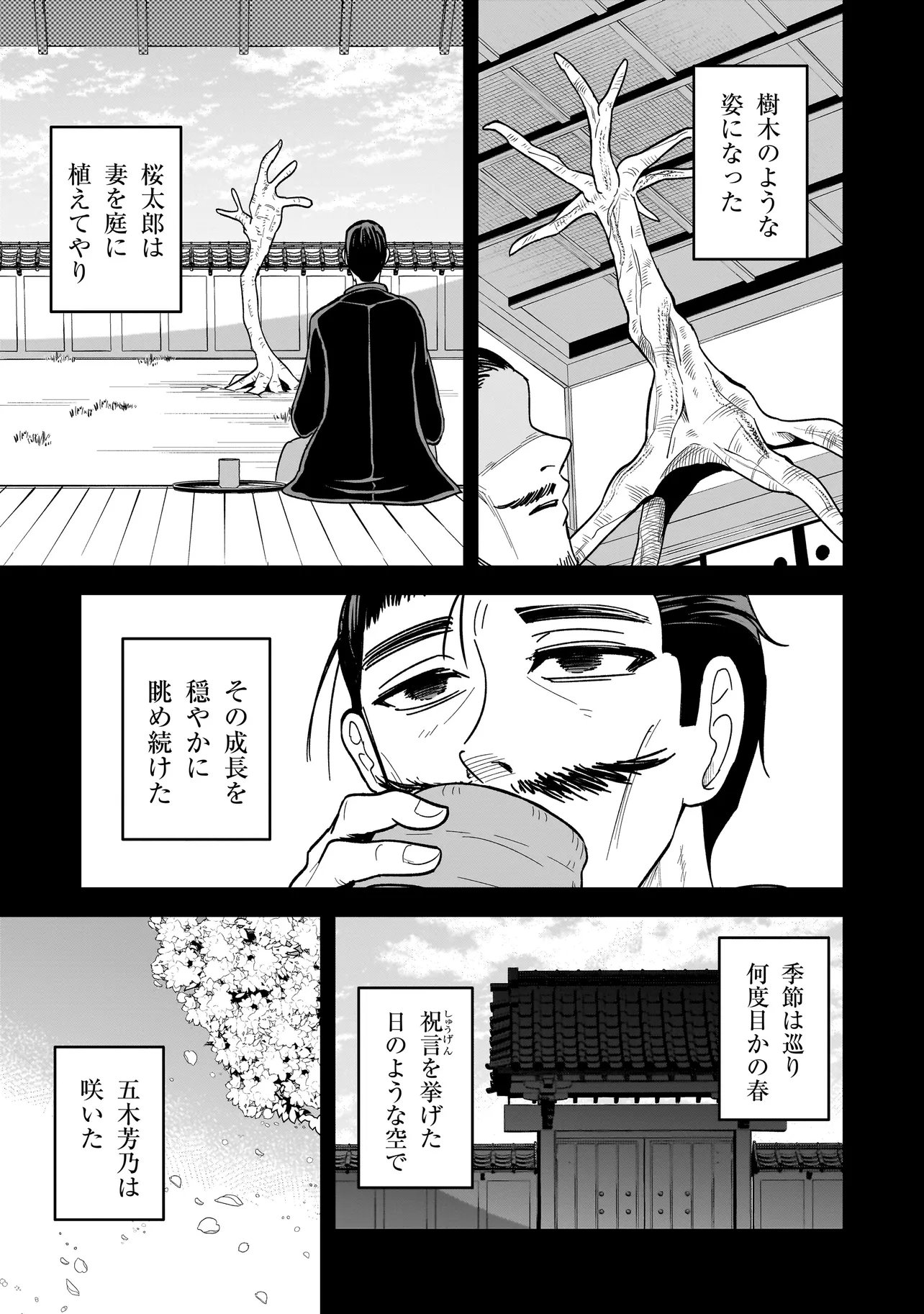 Kaiibu ~M-ken Y-shi no Kai Genshou ni Tsuite~ Chapter 28 17ページ