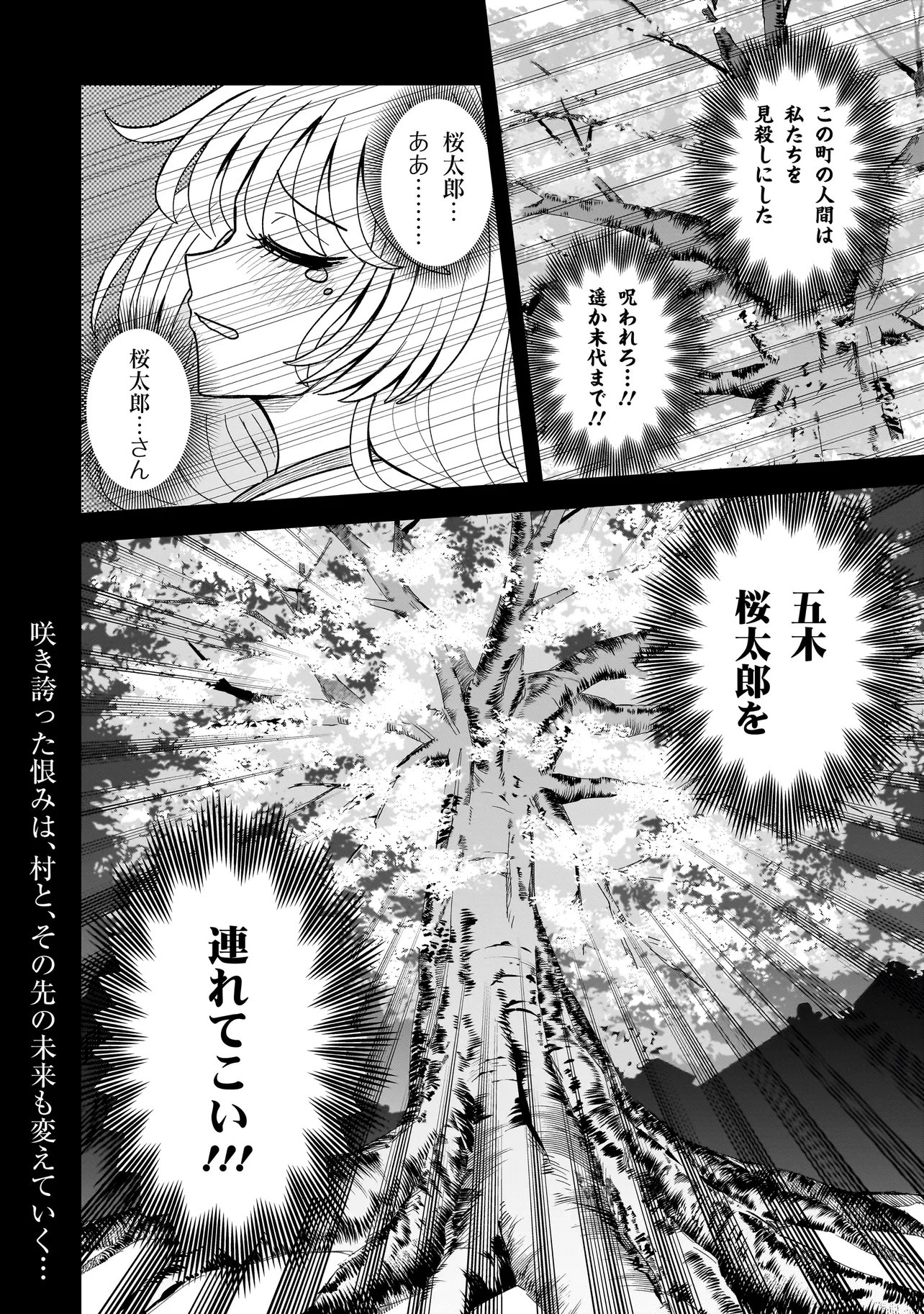Kaiibu ~M-ken Y-shi no Kai Genshou ni Tsuite~ Chapter 28 22ページ