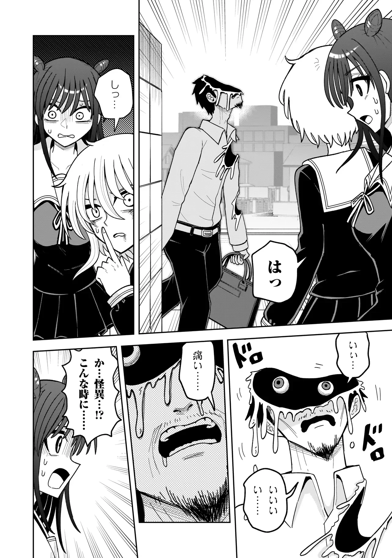 Kaiibu ~M-ken Y-shi no Kai Genshou ni Tsuite~ Chapter 29 14ページ