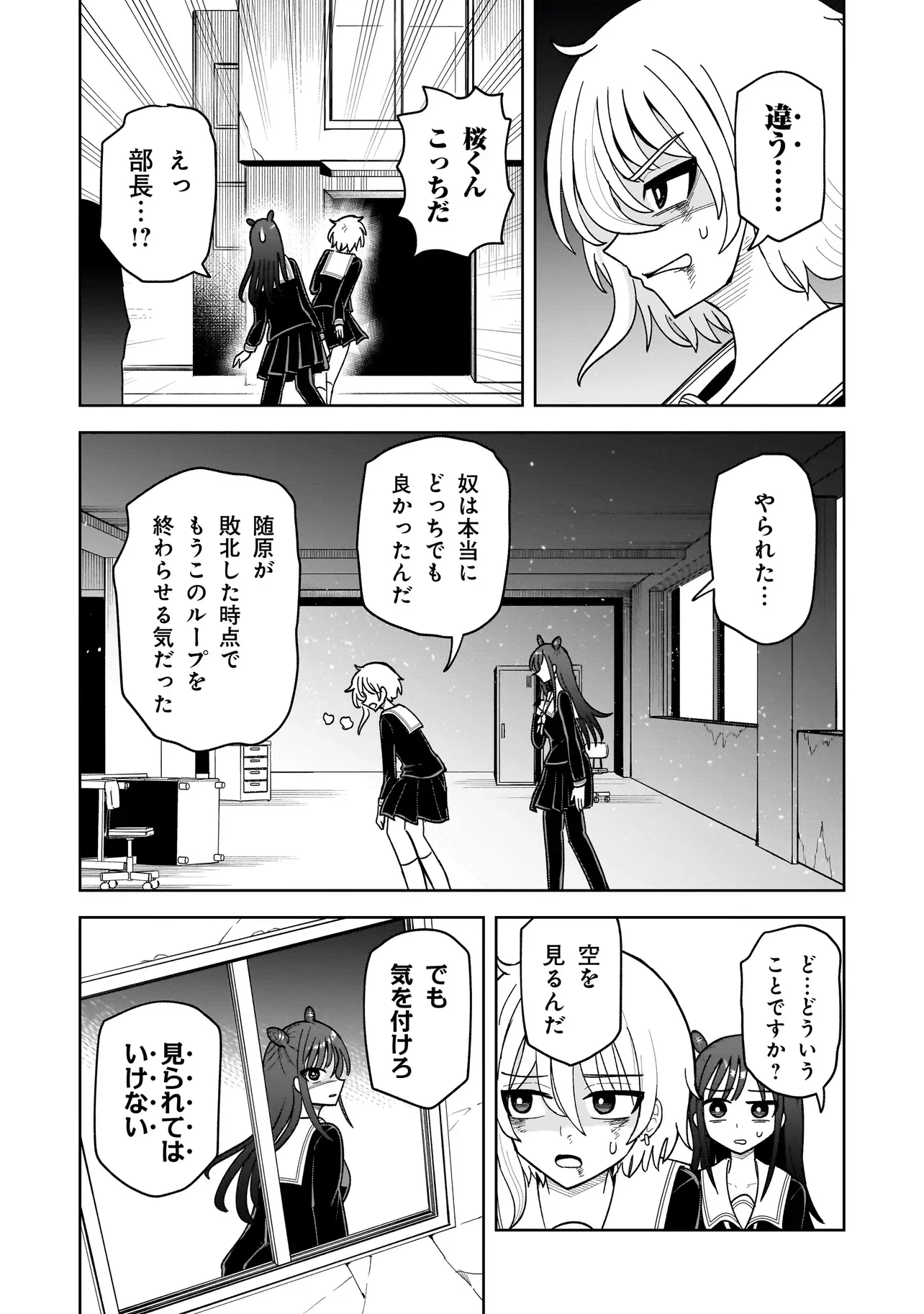 Kaiibu ~M-ken Y-shi no Kai Genshou ni Tsuite~ Chapter 29 15ページ