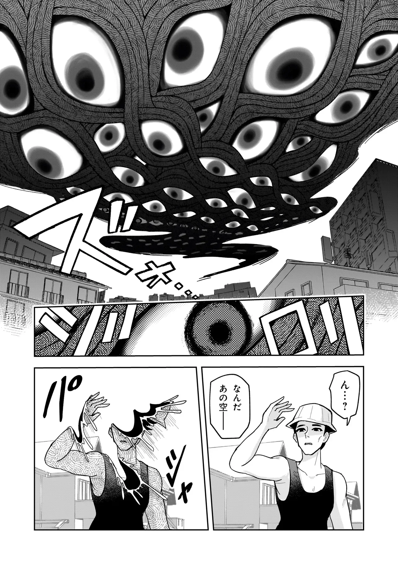 Kaiibu ~M-ken Y-shi no Kai Genshou ni Tsuite~ Chapter 29 16ページ