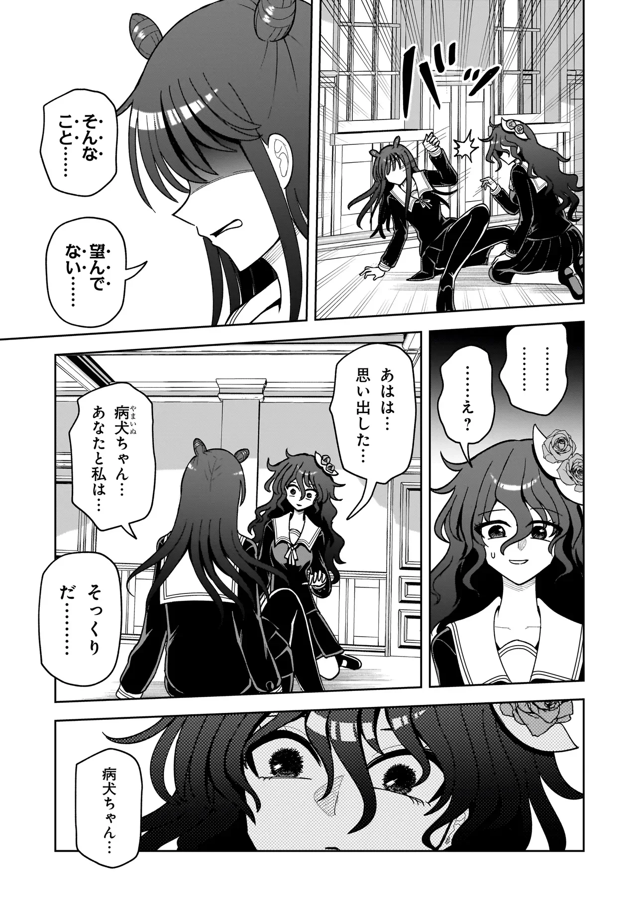 Kaiibu ~M-ken Y-shi no Kai Genshou ni Tsuite~ Chapter 29 3ページ