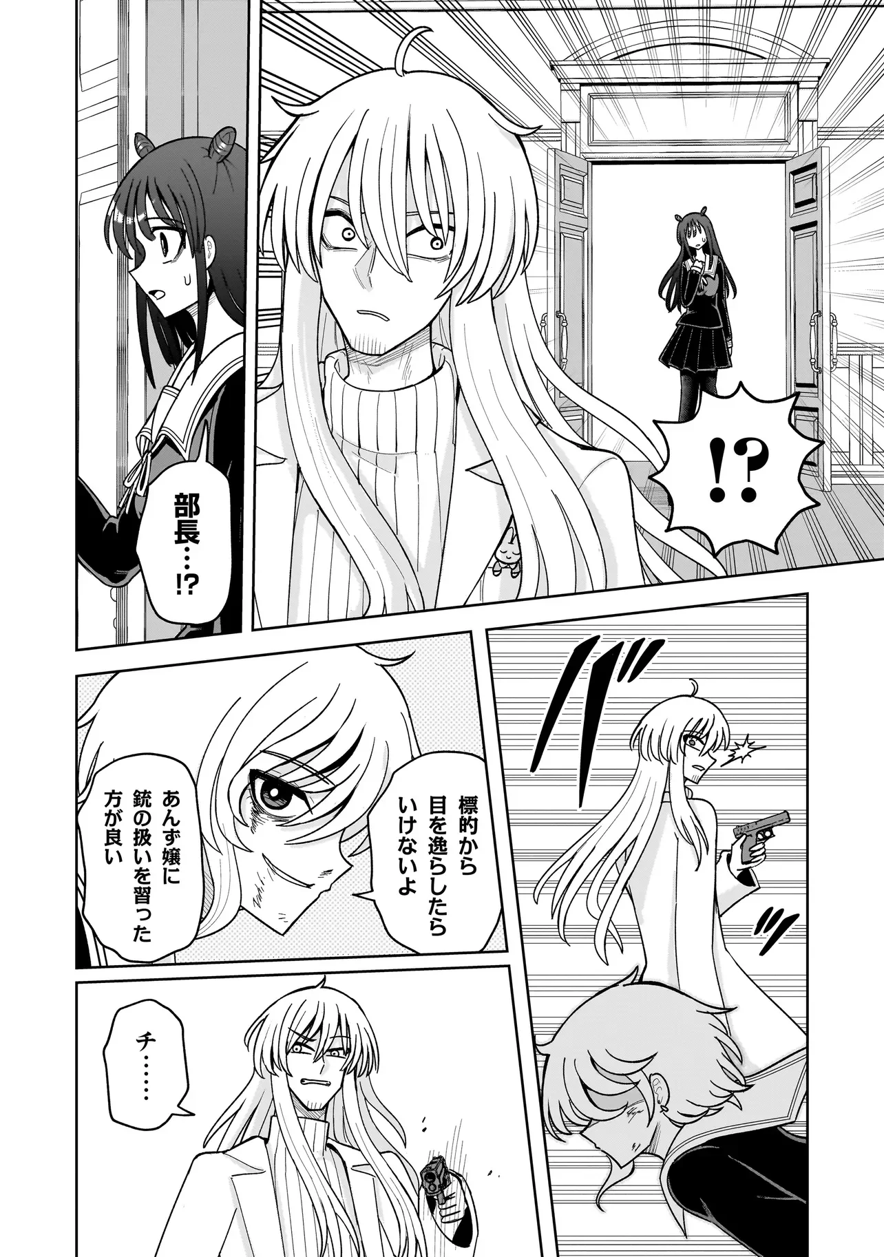 Kaiibu ~M-ken Y-shi no Kai Genshou ni Tsuite~ Chapter 29 8ページ