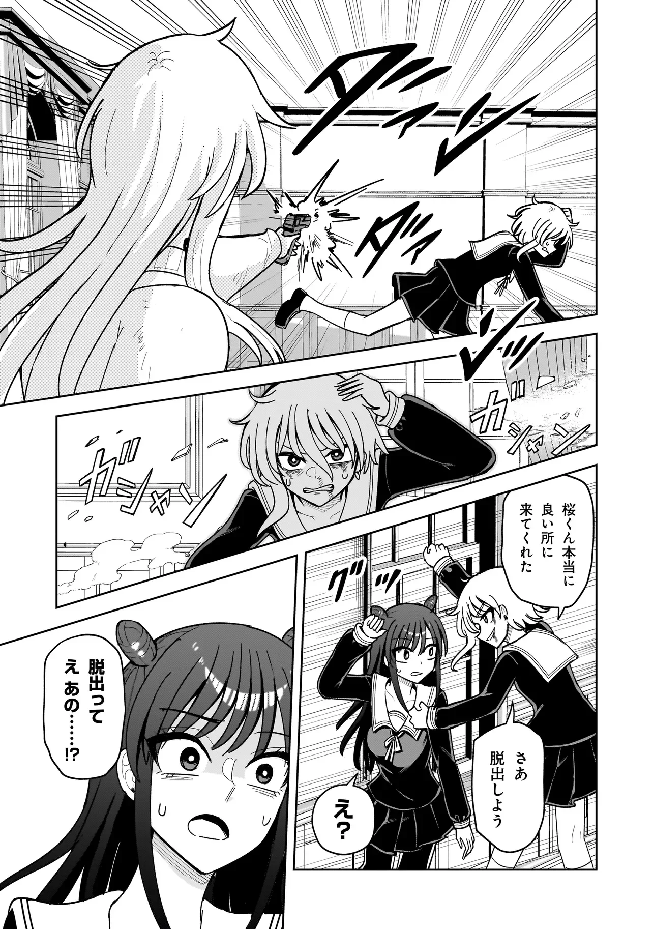 Kaiibu ~M-ken Y-shi no Kai Genshou ni Tsuite~ Chapter 29 9ページ