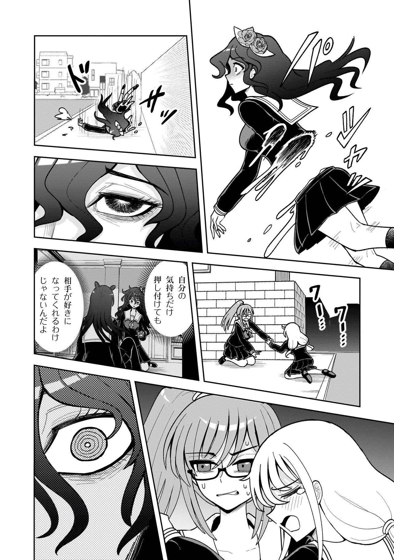 Kaiibu ~M-ken Y-shi no Kai Genshou ni Tsuite~ Chapter 30 2ページ