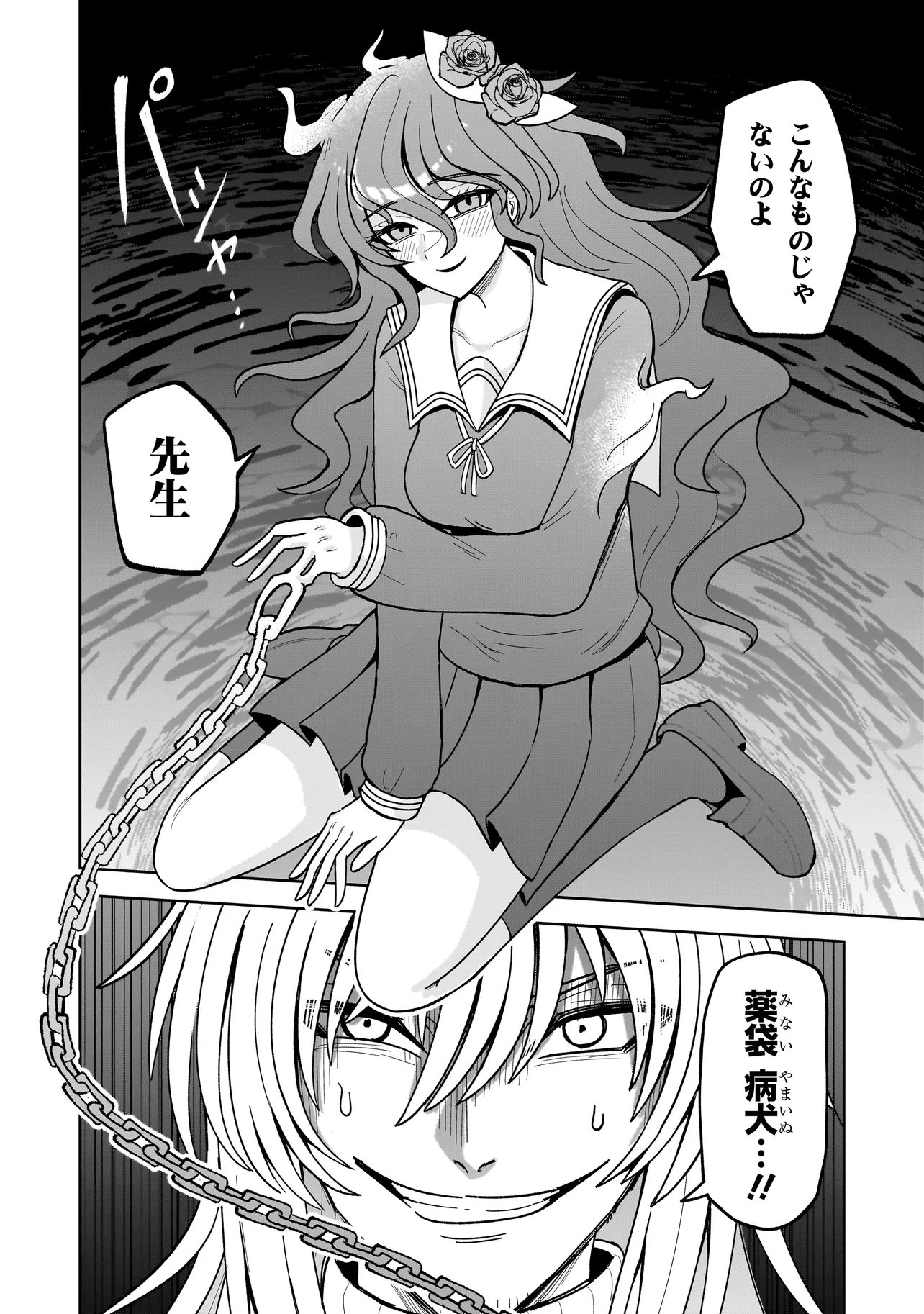 Kaiibu ~M-ken Y-shi no Kai Genshou ni Tsuite~ Chapter 30 14ページ