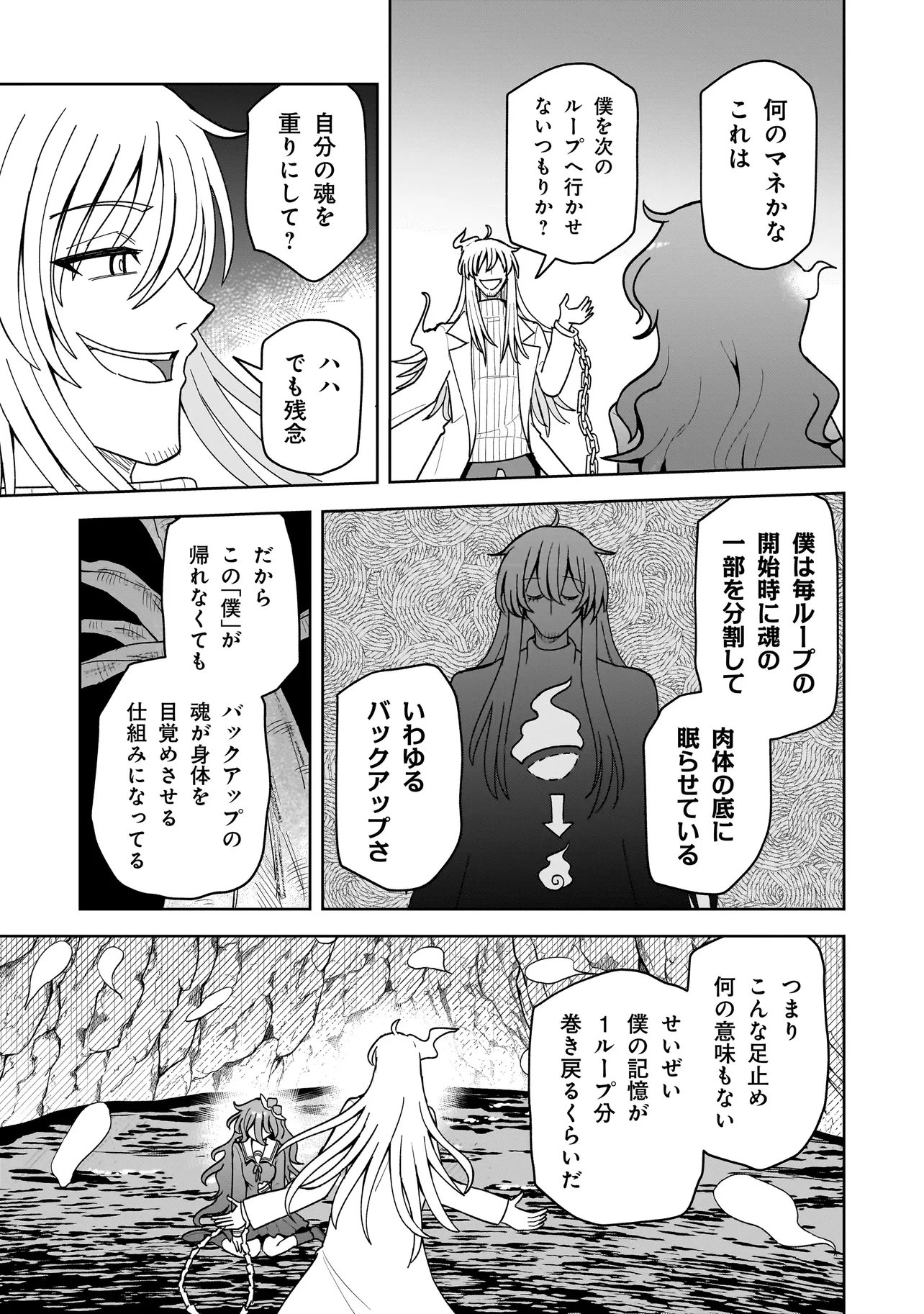 Kaiibu ~M-ken Y-shi no Kai Genshou ni Tsuite~ Chapter 30 15ページ