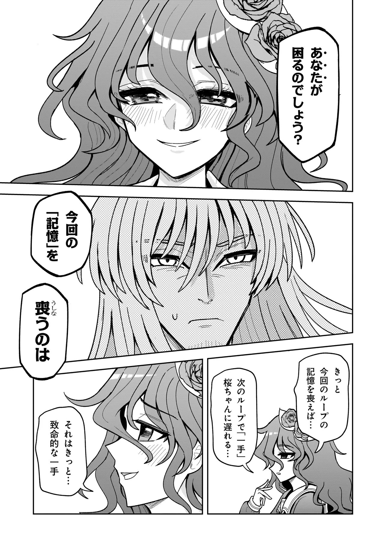 Kaiibu ~M-ken Y-shi no Kai Genshou ni Tsuite~ Chapter 30 17ページ