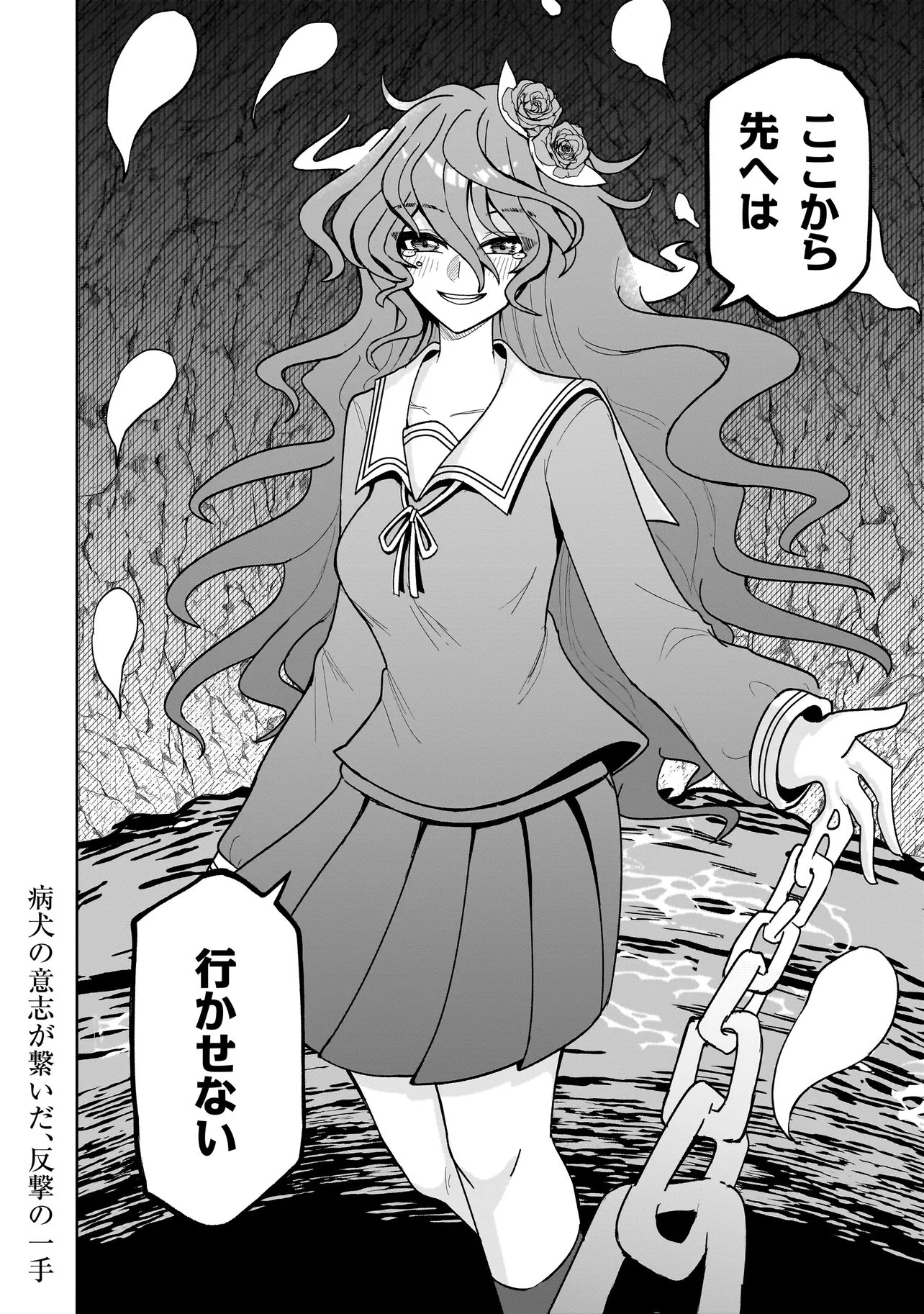 Kaiibu ~M-ken Y-shi no Kai Genshou ni Tsuite~ Chapter 30 20ページ