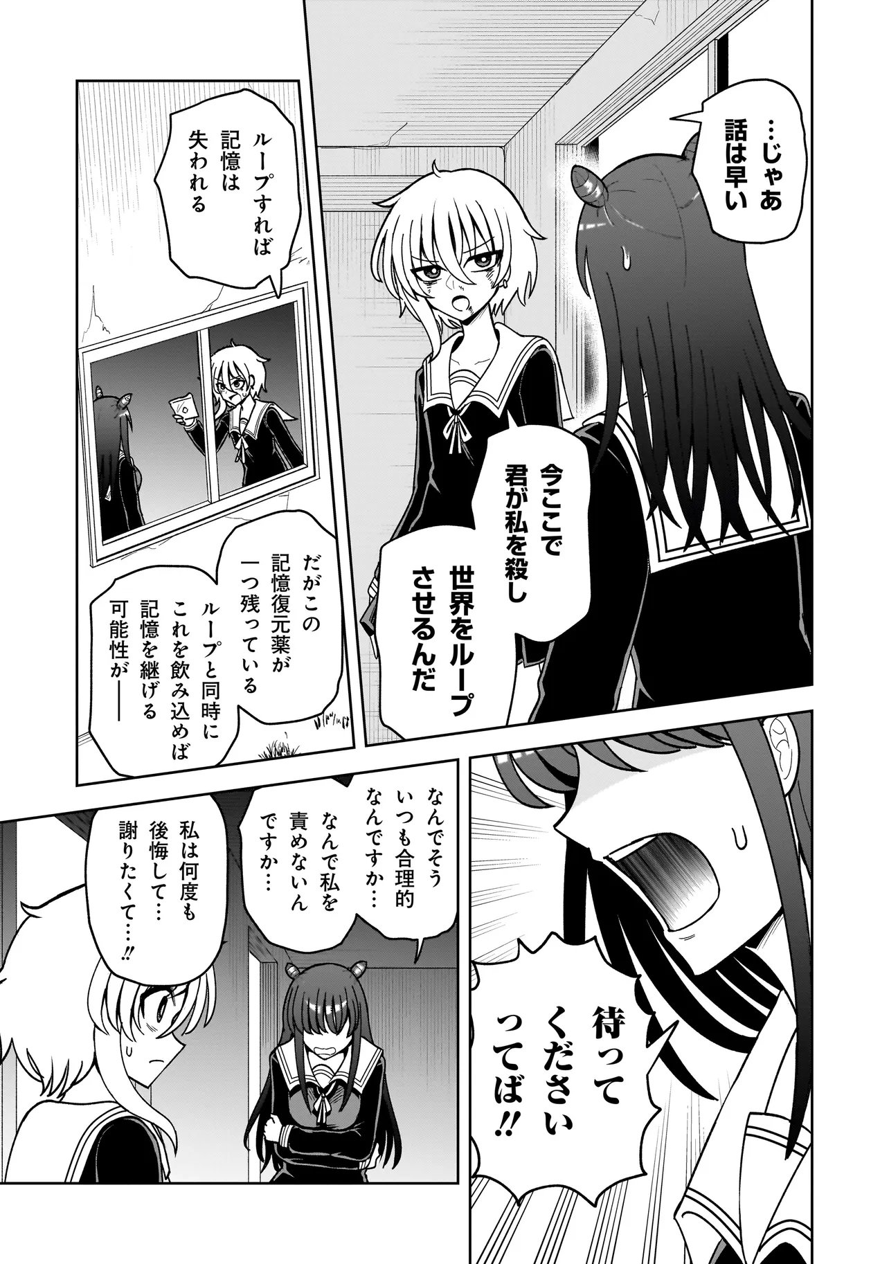 Kaiibu ~M-ken Y-shi no Kai Genshou ni Tsuite~ Chapter 30 5ページ
