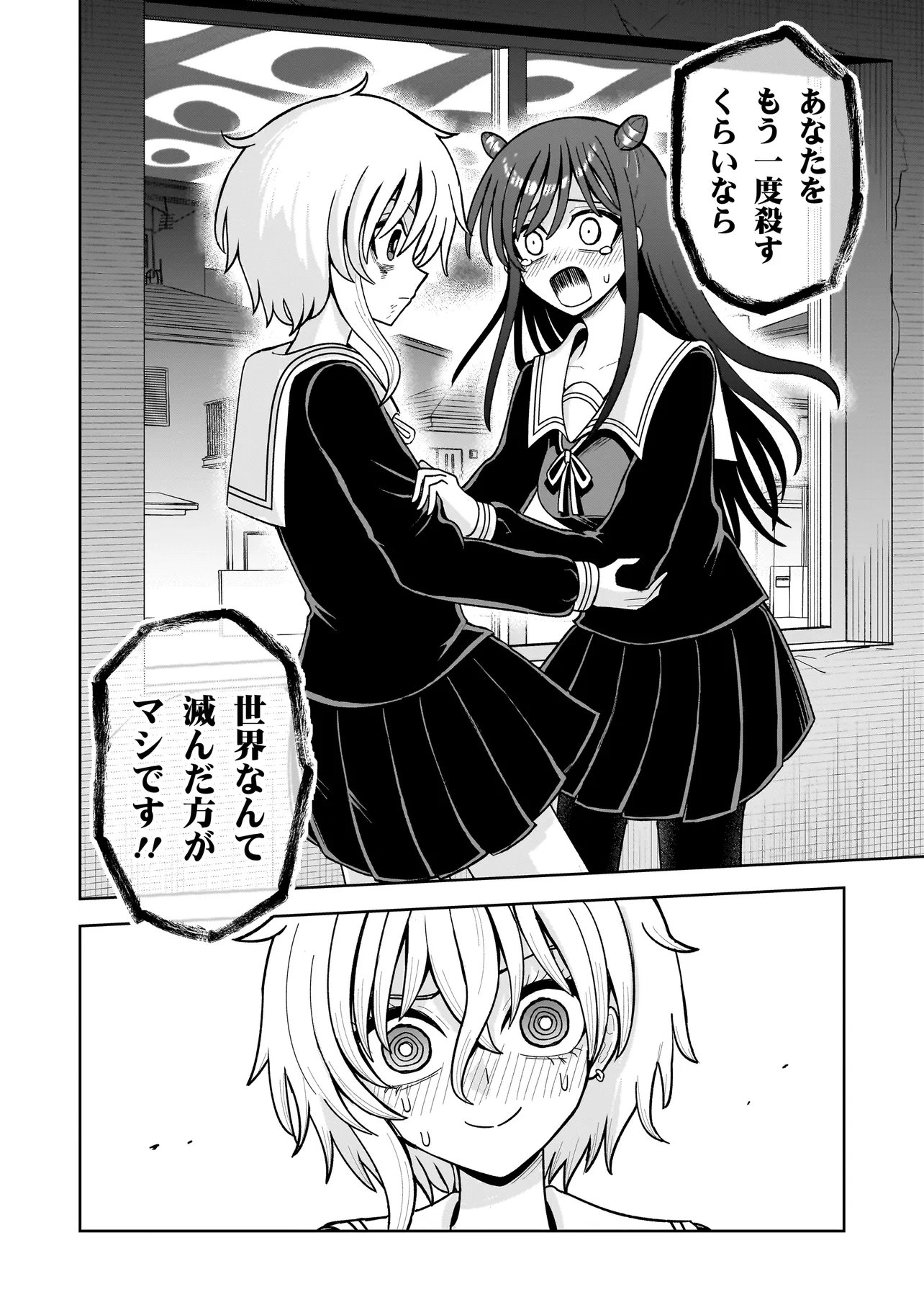 Kaiibu ~M-ken Y-shi no Kai Genshou ni Tsuite~ Chapter 30 6ページ
