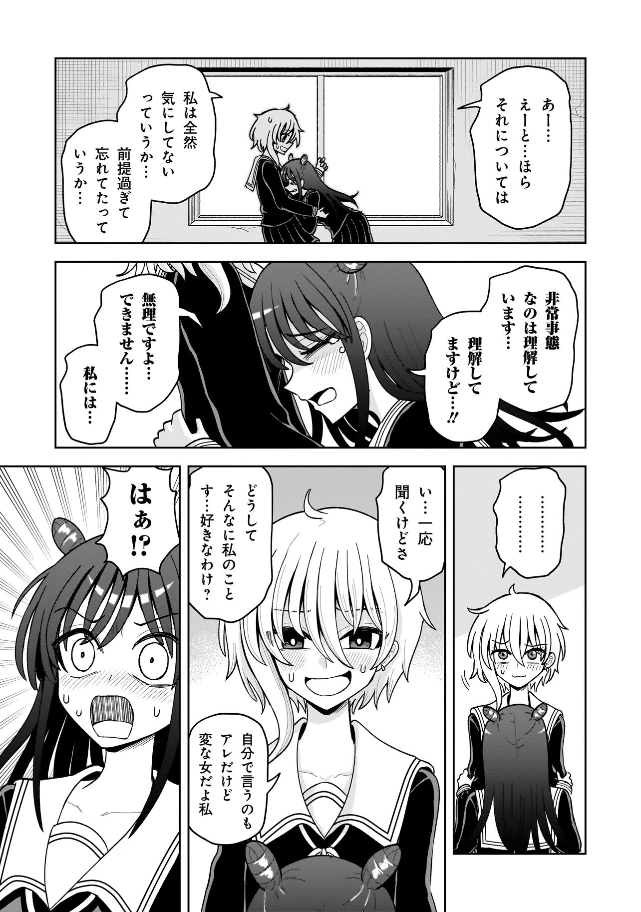 Kaiibu ~M-ken Y-shi no Kai Genshou ni Tsuite~ Chapter 30 7ページ
