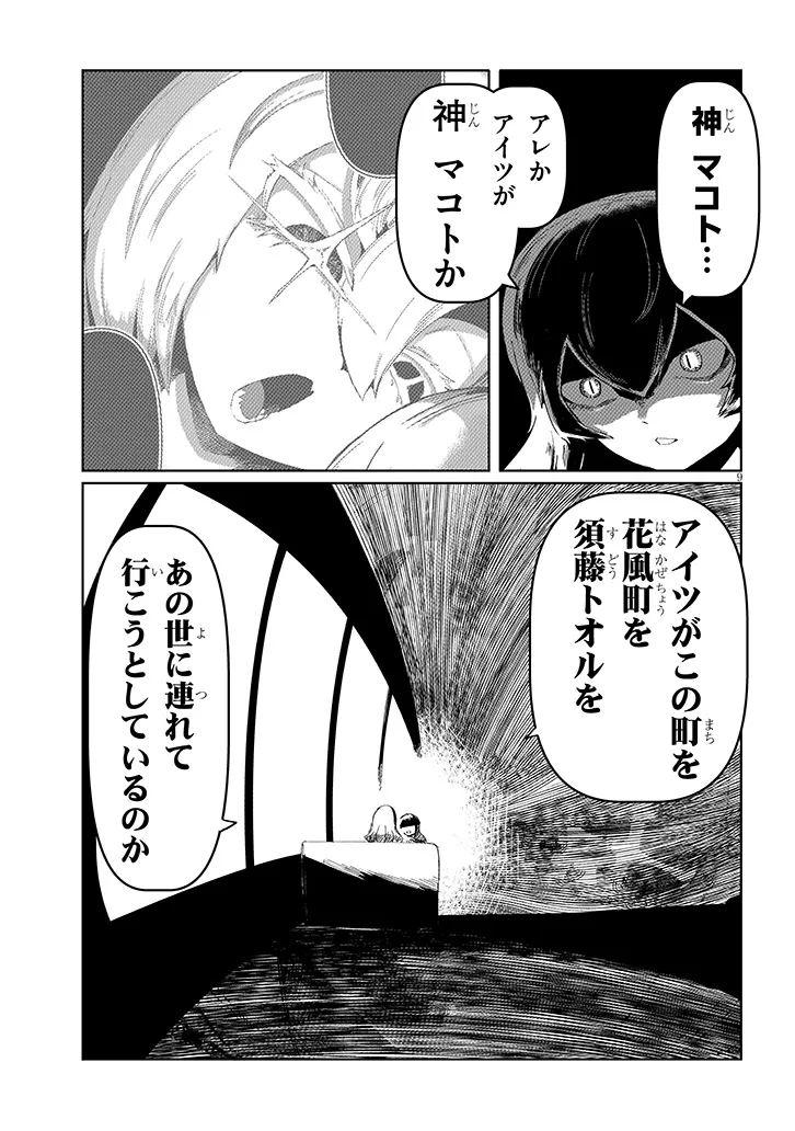 Hanako-san, Tabenai de Chapter 16.2 1ページ