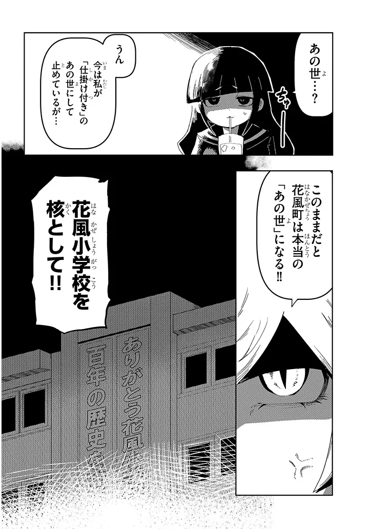 Hanako-san, Tabenai de Chapter 16.2 2ページ