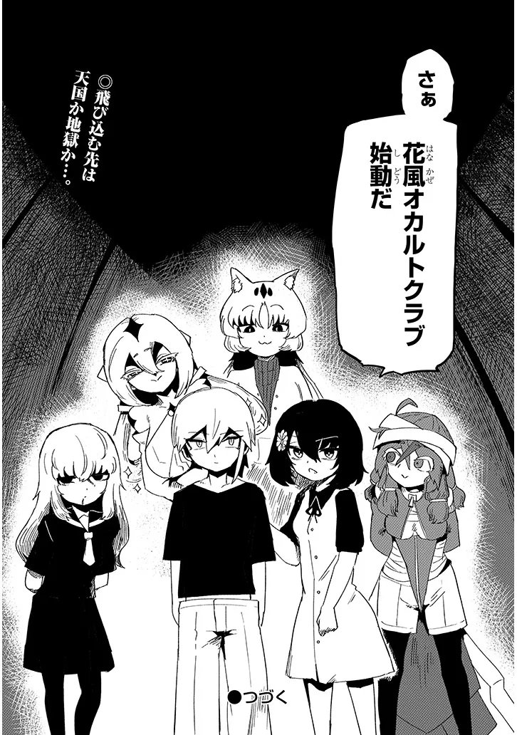 Hanako-san, Tabenai de Chapter 16.2 10ページ
