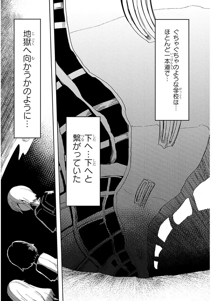 Hanako-san, Tabenai de Chapter 17.1 2ページ