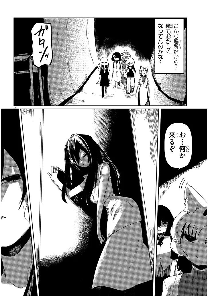 Hanako-san, Tabenai de Chapter 17.2 2ページ