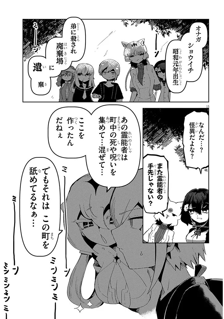 Hanako-san, Tabenai de Chapter 17.2 5ページ