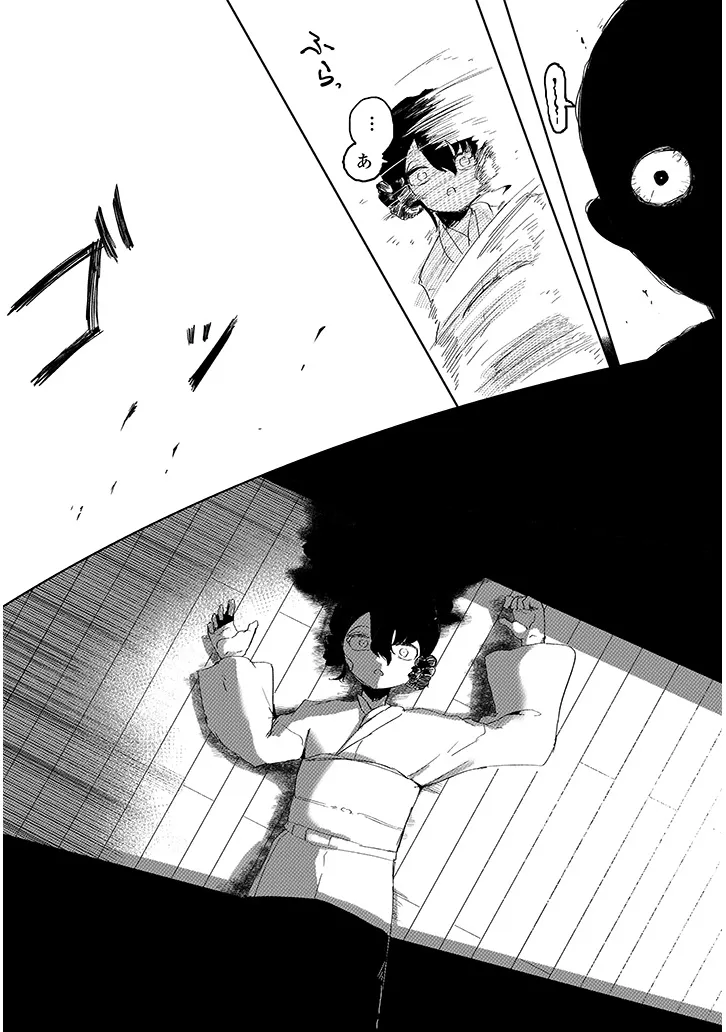 Hanako-san, Tabenai de Chapter 18.2 1ページ