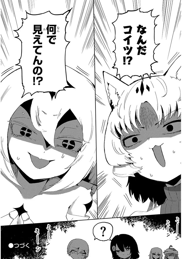 Hanako-san, Tabenai de Chapter 18.2 9ページ