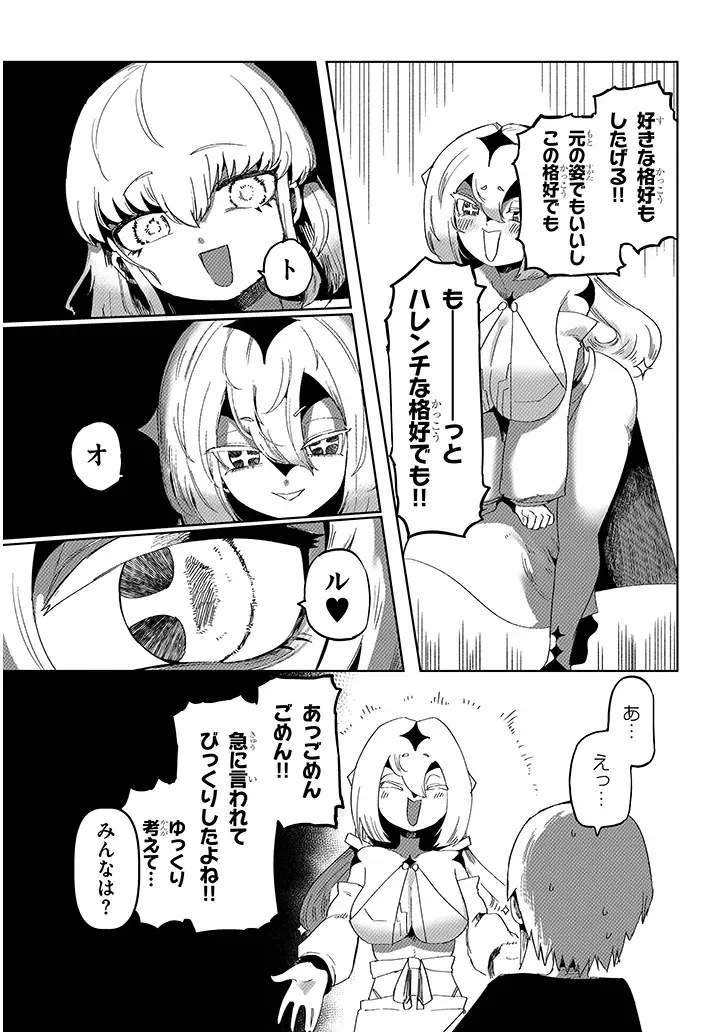 Hanako-san, Tabenai de Chapter 19.2 3ページ