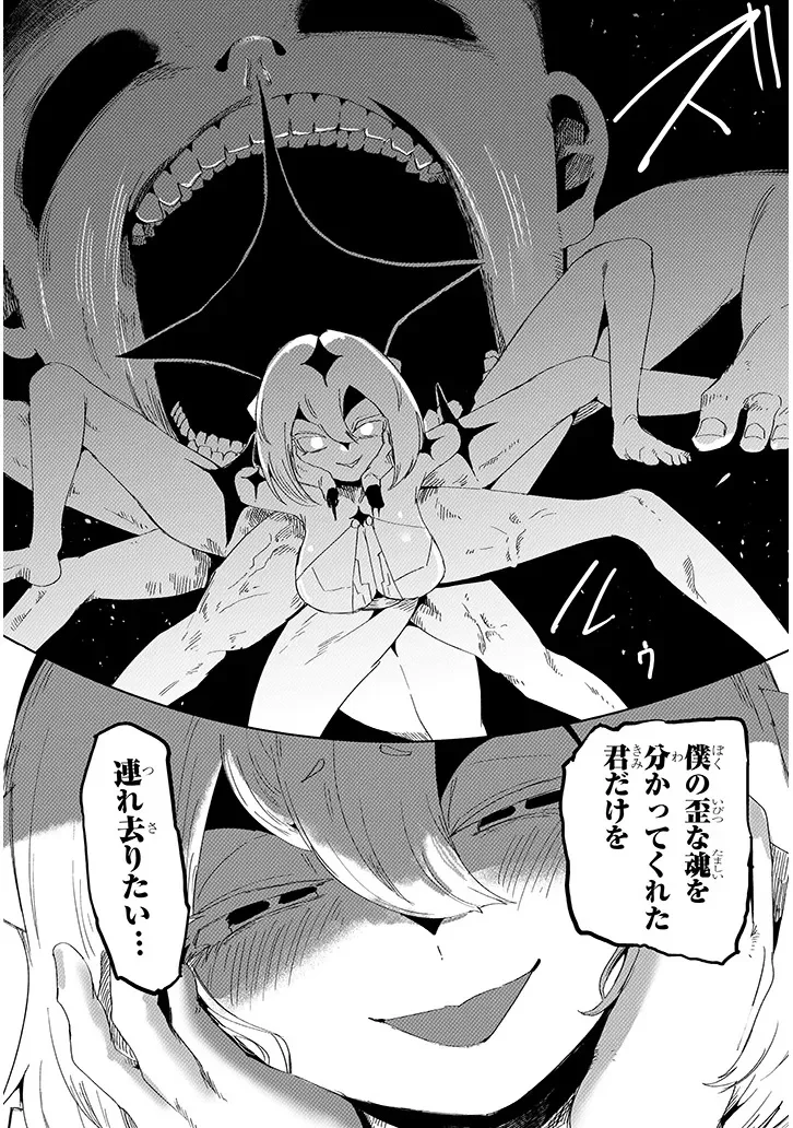 Hanako-san, Tabenai de Chapter 19.2 7ページ