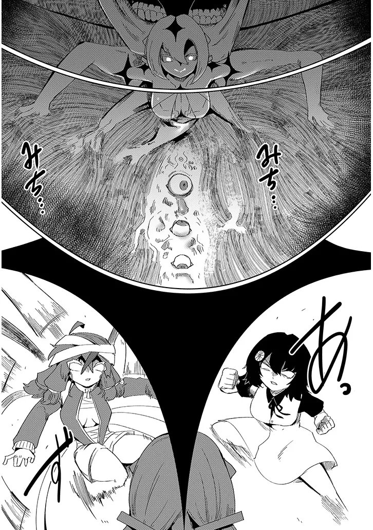 Hanako-san, Tabenai de Chapter 20.1 8ページ