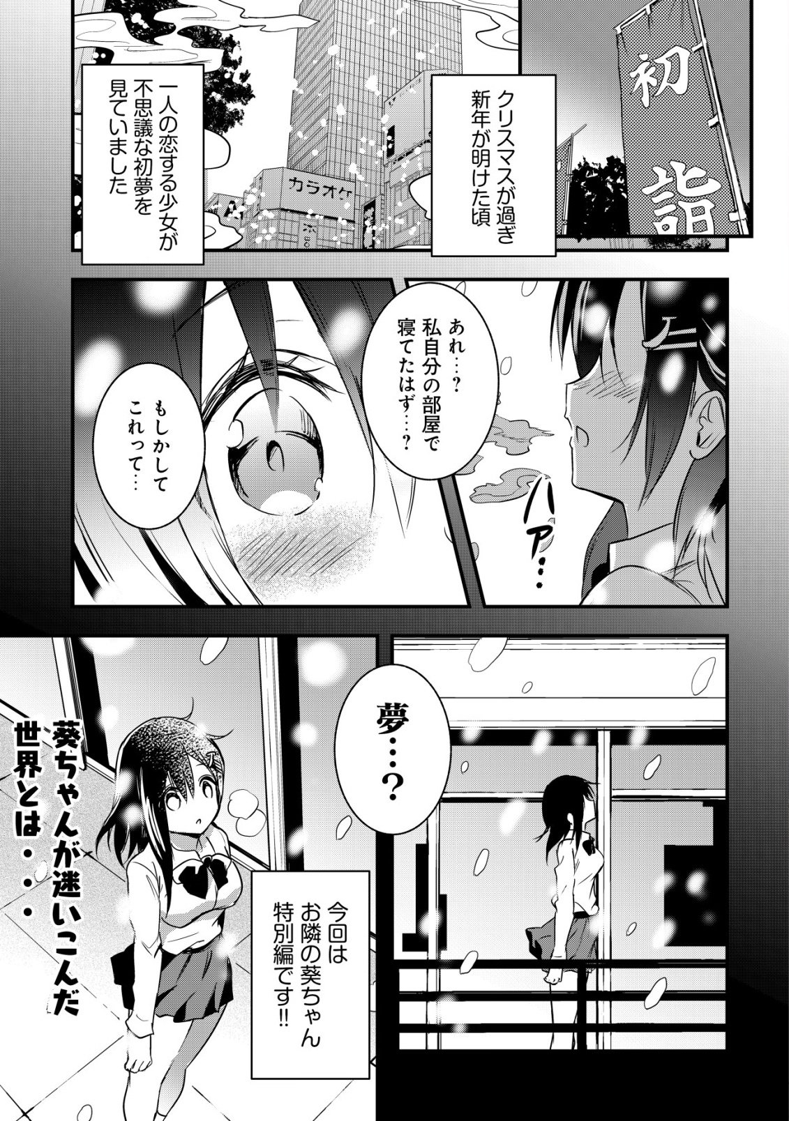 Isekai Maid ga Yattekita - Ihoujin Datta Koro no Maid ga Gendai no Wagaya de Ecchi na Maid-san ni Chapter 20 2ページ