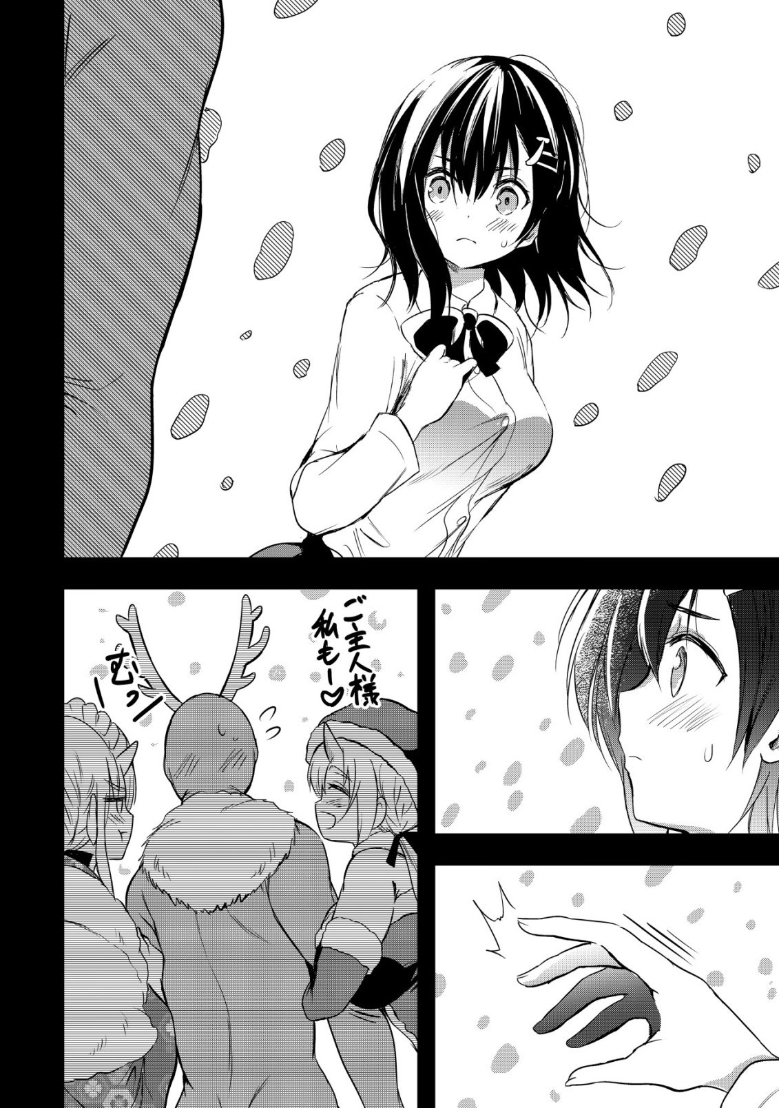 Isekai Maid ga Yattekita - Ihoujin Datta Koro no Maid ga Gendai no Wagaya de Ecchi na Maid-san ni Chapter 20 11ページ